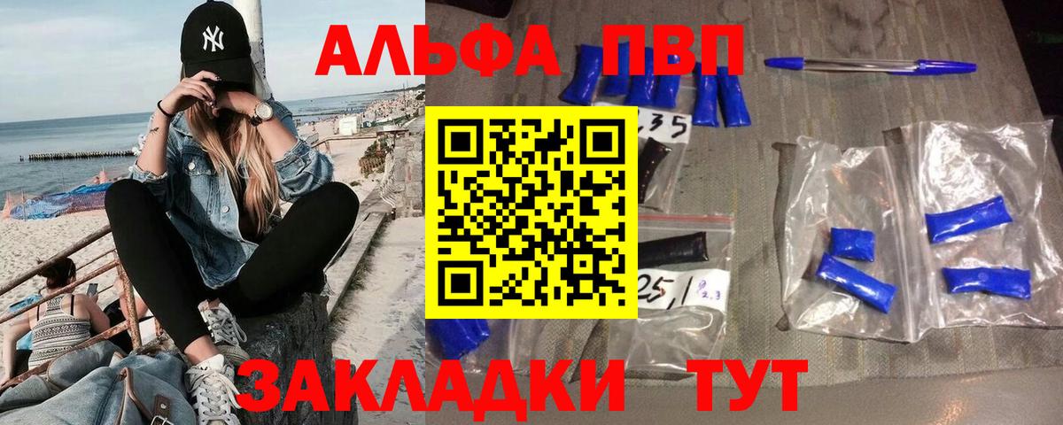 Альфа ПВП крисы CK  купить  цена  А ПВП кристаллы  Сатка  Вход с VPN  APVP Crystall 