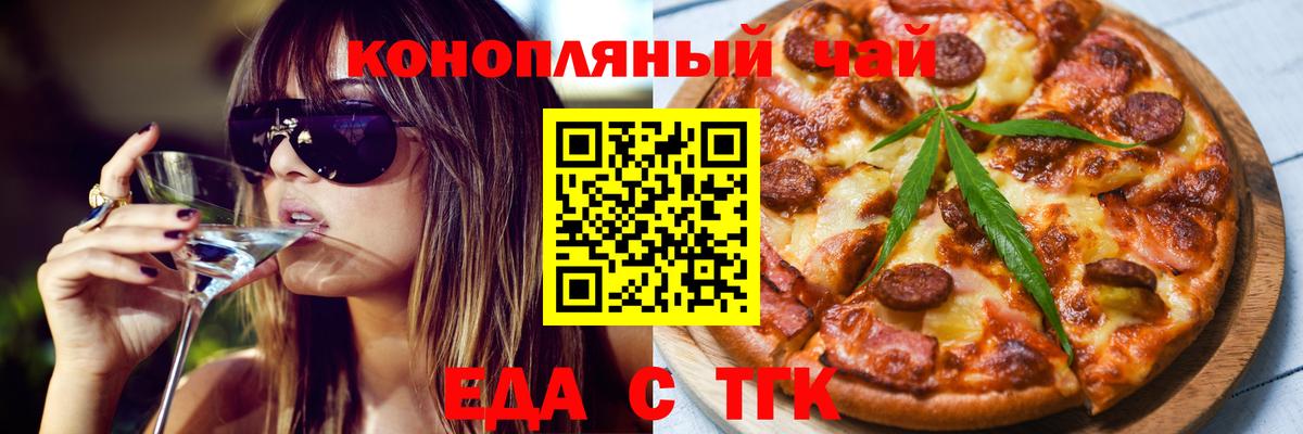 Сатка  Еда ТГК марихуана  Вход с VPN 
