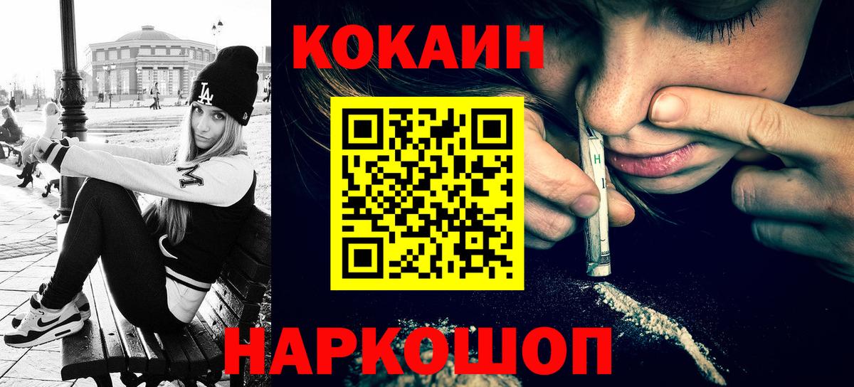 Cocaine  COCAIN Fish Scale  Сатка  Вход с VPN  Cocaine Колумбийский 