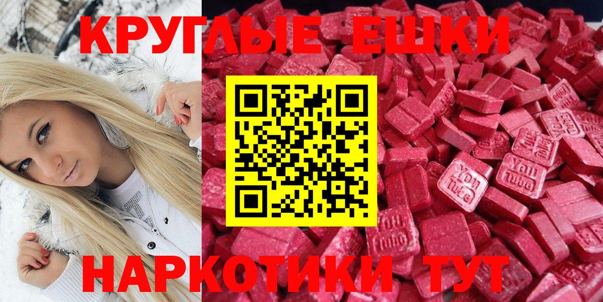 Ecstasy 280мг Сатка