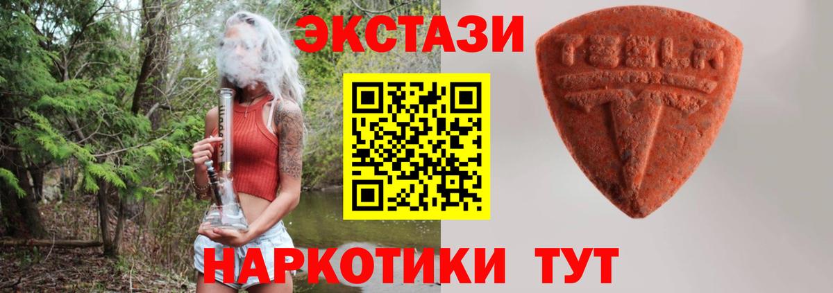 Ecstasy круглые  ЭКСТАЗИ таблы  ЭКСТАЗИ  Вход с VPN  Сатка 