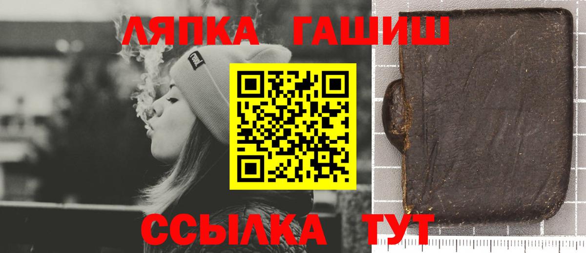 Сатка  ГАШ ice o lator  ГАШИШ  Вход с VPN 