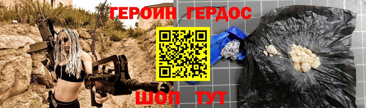 Сатка  ГЕРОИН белый  Героин  Вход с VPN 