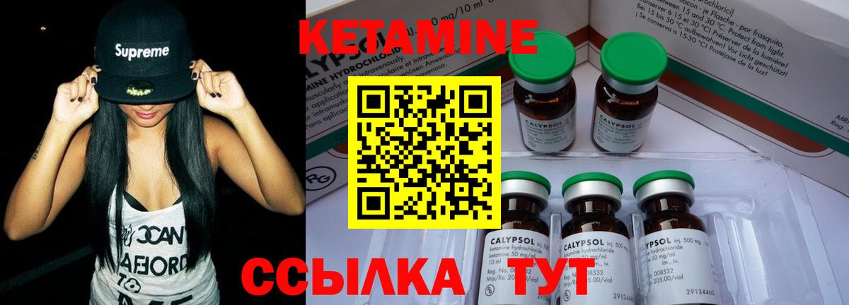 КЕТАМИН VHQ  Вход с VPN  Сатка 