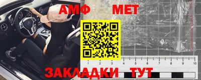 метамфетамин Пыть-Ях