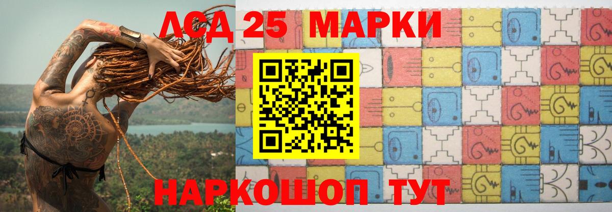 Лсд 25 экстази ecstasy  LSD-25 экстази кислота  Сатка  Вход с VPN 