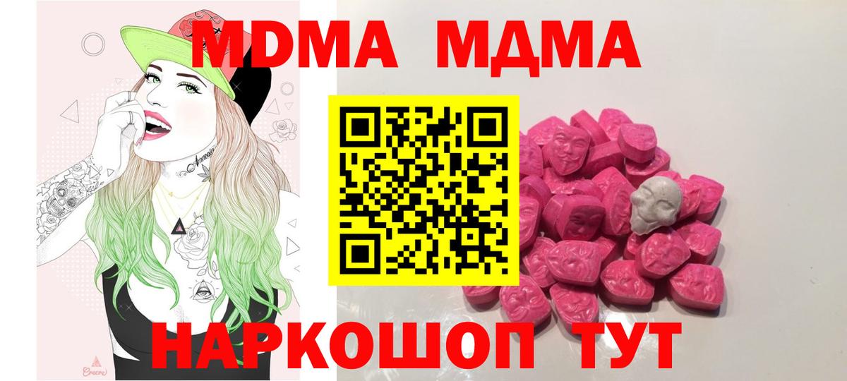 Сатка  МДМА VHQ  Вход с VPN  МДМА crystal 