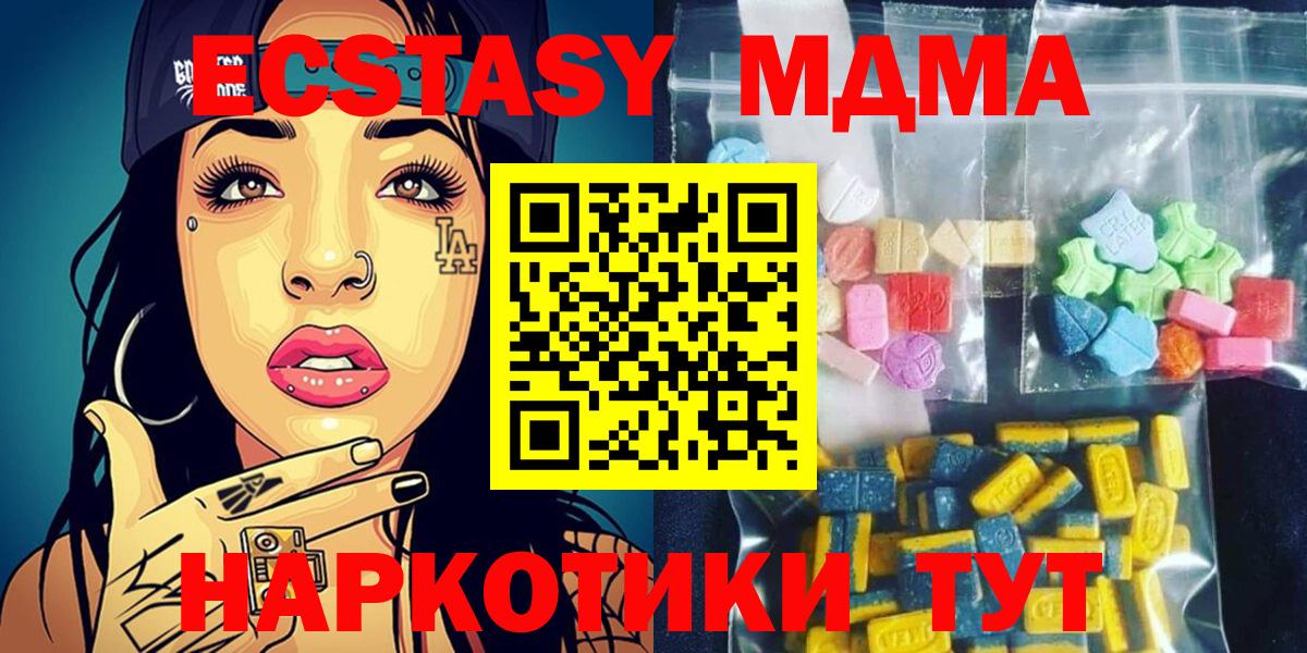 MDMA кристаллы Сатка
