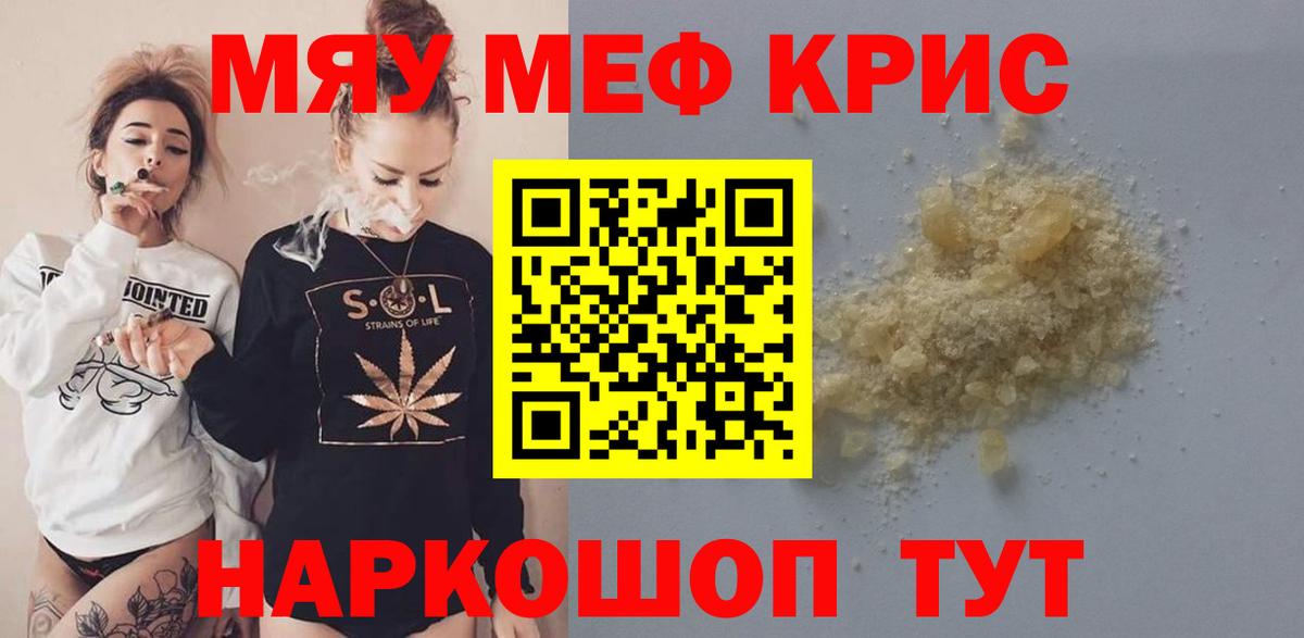 Сатка  Мефедрон кристаллы  блэк спрут ONION  Мефедрон  МЯУ-МЯУ 4 MMC  Вход с VPN 
