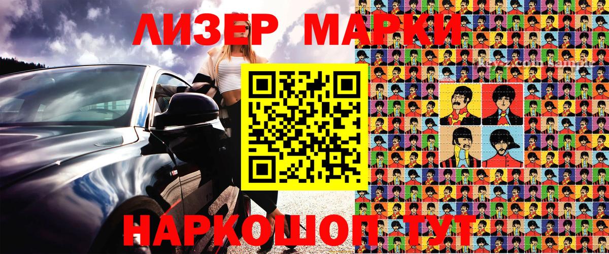 Марки N-bome 1,8мг Сатка